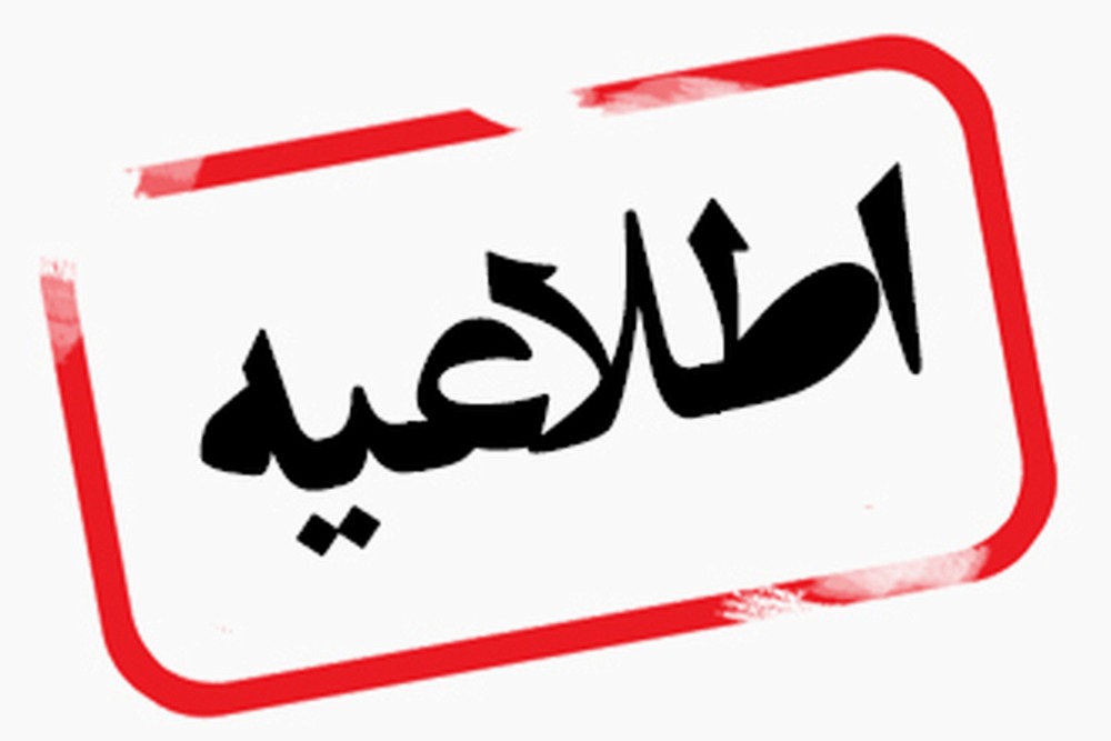 اعلام زمان آزمون تعیین سطح زبان انگلیسی